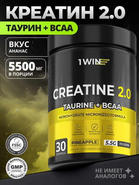 Изображение товара Креатин 1WIN Моногидрат с таурин, ВСАА (200г, ананас)