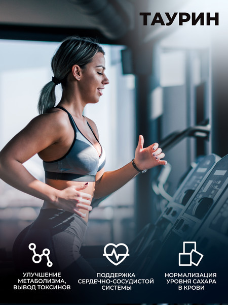 Изображение товара Креатин 1WIN Моногидрат с таурин, ВСАА (200г, ананас)