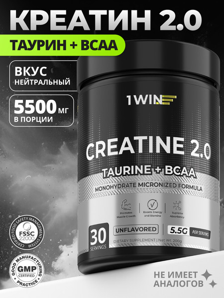 Изображение товара Креатин 1WIN Моногидрат с таурин, ВСАА (200г, нейтральный)