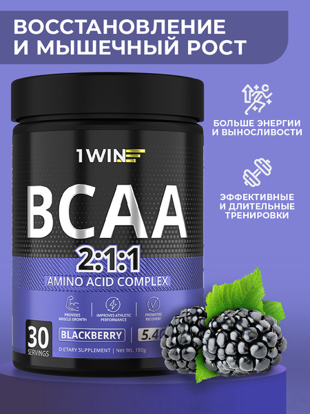 Изображение товара Аминокислоты BCAA 1WIN 2:1:1 (180г, ежевика)
