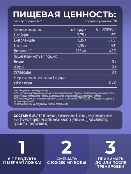 Изображение товара Аминокислоты BCAA 1WIN 2:1:1 (180г, ежевика)