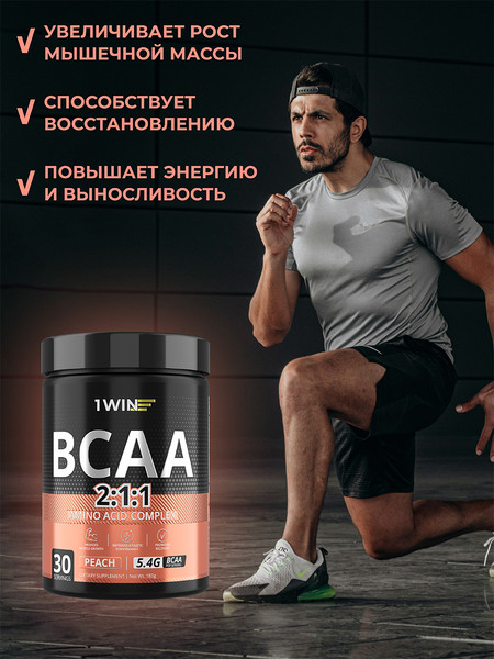 Изображение товара Аминокислоты BCAA 1WIN 2:1:1 (180г, персик)