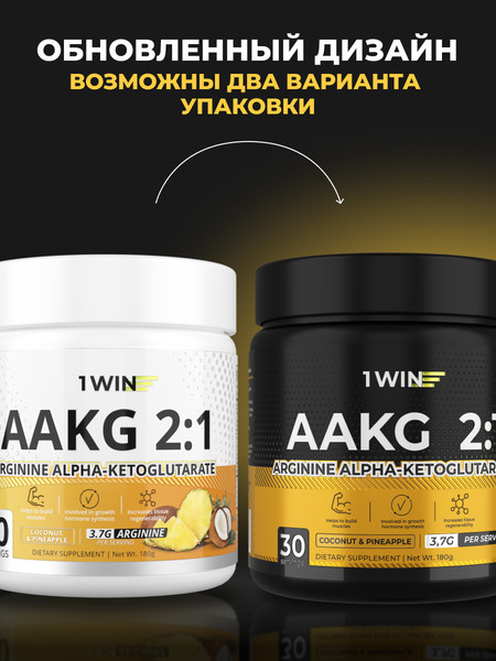 Изображение товара Аминокислота AAKG 1WIN 2:1 (180г, ананас/кокос)