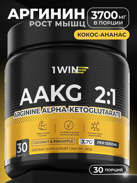 Изображение товара Аминокислота AAKG 1WIN 2:1 (180г, ананас/кокос)
