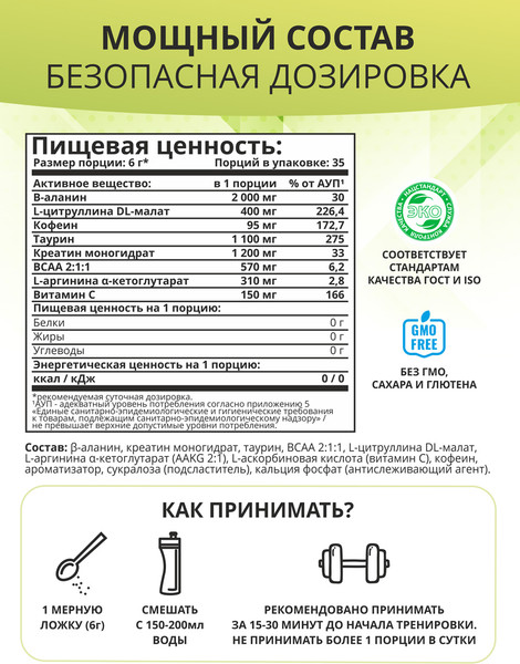 Изображение товара Предтренировочный комплекс 1WIN Pre-workout (35 порций, энергетик)