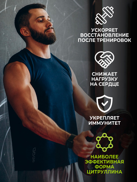 Изображение товара L-цитруллин 1WIN Малат (175г)