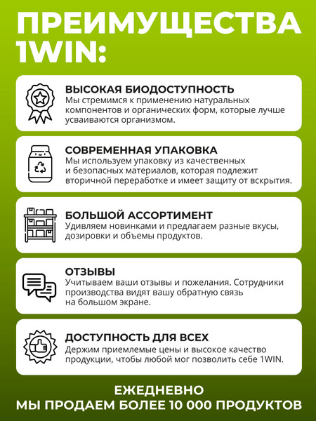 Изображение товара L-цитруллин 1WIN Малат (175г)