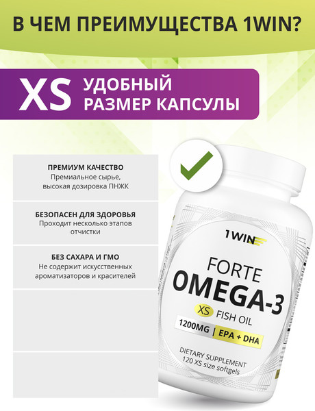 Изображение товара Жирные кислоты 1WIN Omega-3-60% (120 капсул)