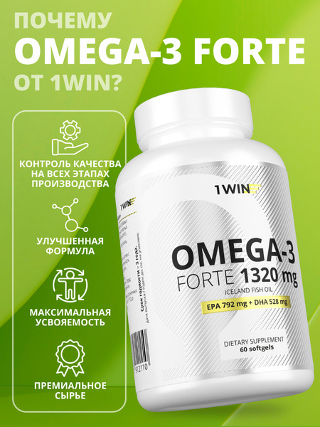 Изображение товара Жирные кислоты 1WIN Omega-3 Форте (60 капсул)