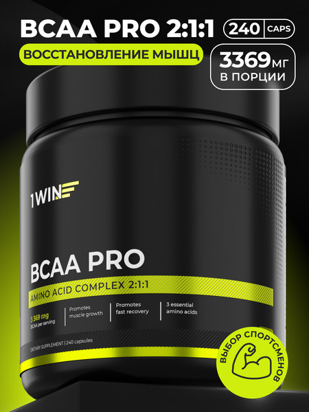 Изображение товара Аминокислоты BCAA 1WIN Pro (240 капсул)