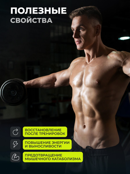 Изображение товара Аминокислоты BCAA 1WIN Pro (240 капсул)