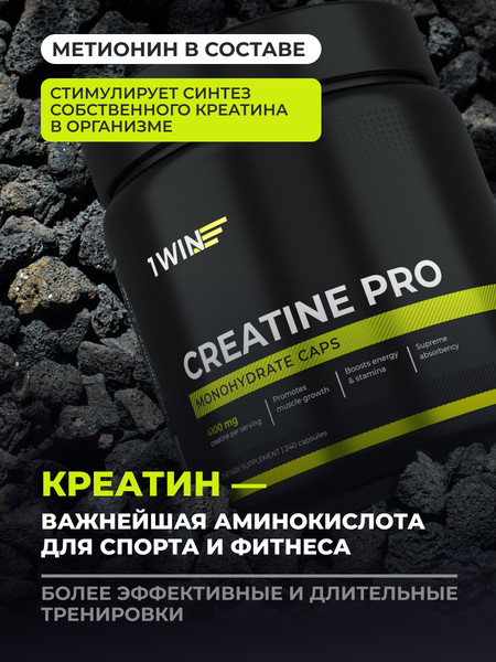Изображение товара Креатин 1WIN Pro (240 капсул)