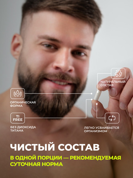Изображение товара Креатин 1WIN Pro (240 капсул)