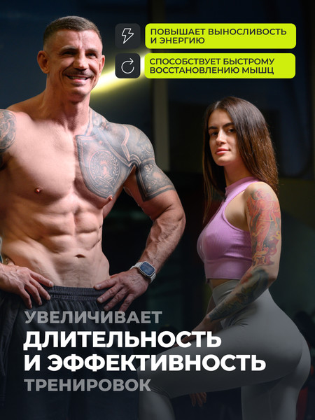 Изображение товара Таурин 1WIN Pro (90 капсул)