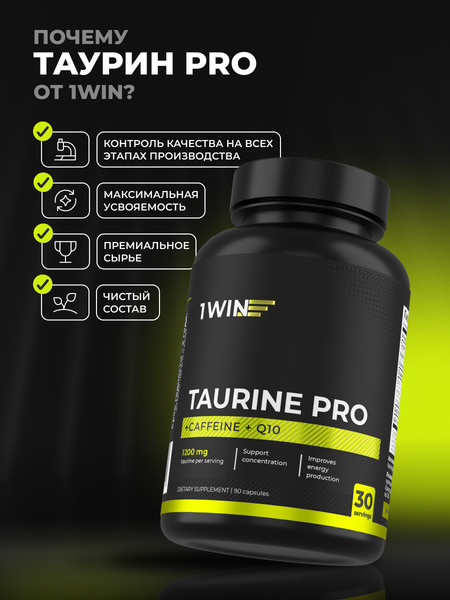 Изображение товара Таурин 1WIN Pro (90 капсул)