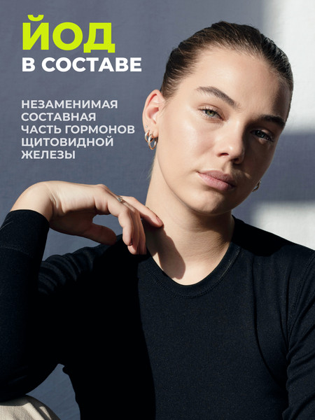 Изображение товара L-тирозин 1WIN С йодом 500мг (120 капсул)