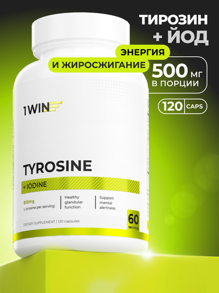 Изображение товара L-тирозин 1WIN С йодом 500мг (120 капсул)