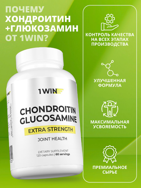 Изображение товара Хондропротектор 1WIN Хондроитин и глюкозамин (120 капсул)
