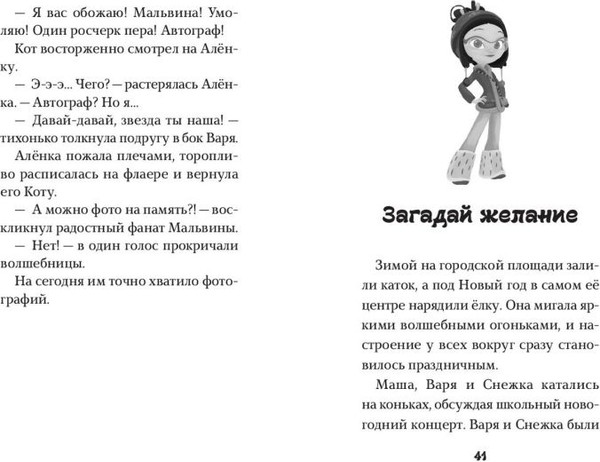 Изображение товара Книга Эксмо Сказочный патруль. Большой сборник о дружбе, твердая обложка