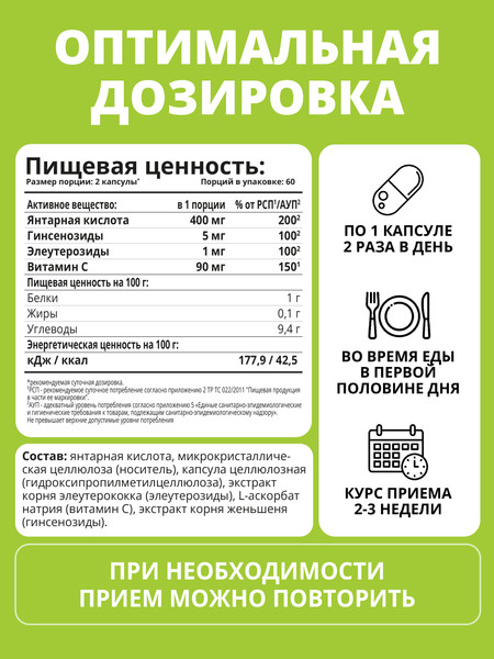 Изображение товара Пищевая добавка 1WIN Янтарная кислота (120 капсул)