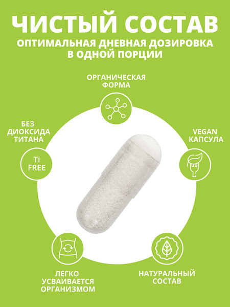 Изображение товара Пищевая добавка 1WIN Янтарная кислота (120 капсул)