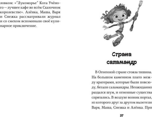 Изображение товара Книга Эксмо Сказочный патруль. Большой сборник о магии, твердая обложка