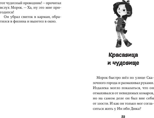 Изображение товара Книга Эксмо Сказочный патруль. Большой сборник о магии, твердая обложка