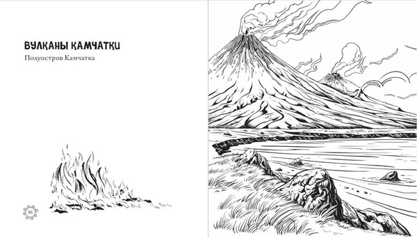 Изображение товара Раскраска-антистресс Эксмо Чарующие краски России. Страницы нежности и красоты
