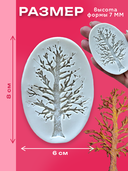 Изображение товара Форма для льда S.G. Home Дерево SG-FIC-4