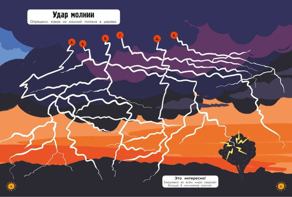 Изображение товара Развивающая книга Эксмо Наша планета в играх и головоломках, мягкая обложка
