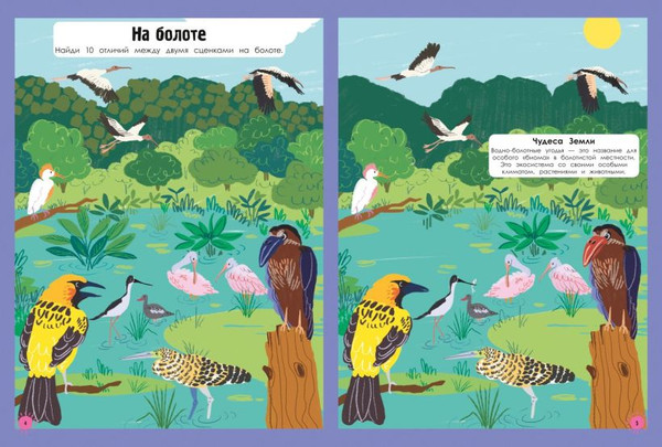 Изображение товара Развивающая книга Эксмо Наша планета в играх и головоломках, мягкая обложка