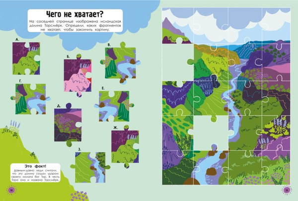 Изображение товара Развивающая книга Эксмо Наша планета в играх и головоломках, мягкая обложка