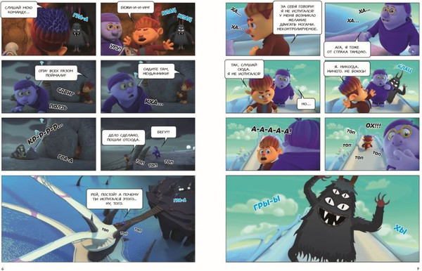 Изображение товара Комикс Эксмо Монсики. В мире эмоций. Часть 3. Путь добра (твердая обложка)