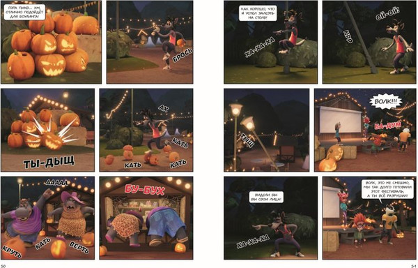 Изображение товара Комикс Эксмо Ну, погоди! Каникулы. Веселые приключения круглый год (твердая обложка)