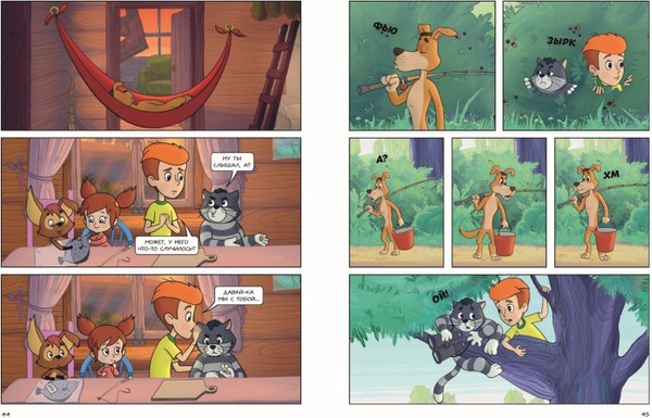 Изображение товара Комикс Эксмо Простоквашино. Деревенские приключения. Часть 5. Хобби Шарика (твердая обложка)