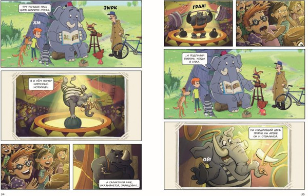 Изображение товара Комикс Эксмо Простоквашино. Деревенские приключения. Часть 5. Хобби Шарика (твердая обложка)