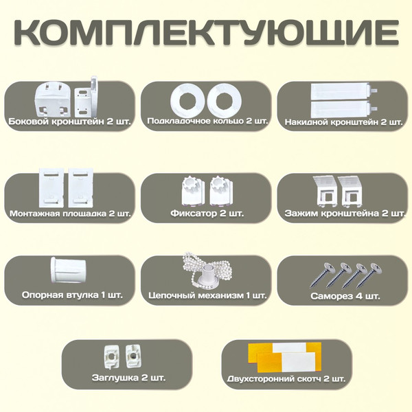 Изображение товара Рулонная штора Sundays Home Оливия 61х160 с 2-мя направляющими LM-15 150см (серый)