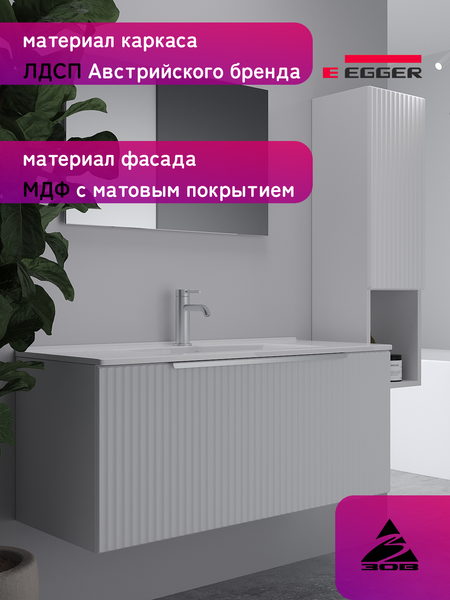 Изображение товара Тумба под умывальник ЗОВ Дублин 100 / DU100LWMFW (флавио белый)