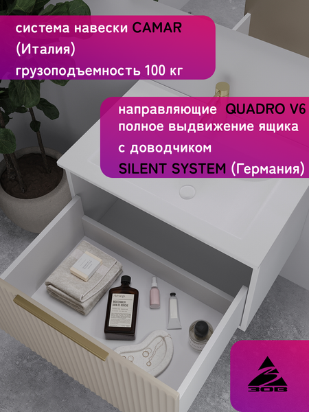 Изображение товара Тумба под умывальник ЗОВ Дублин 60 / DU60LWMFC (флавио кашемир)