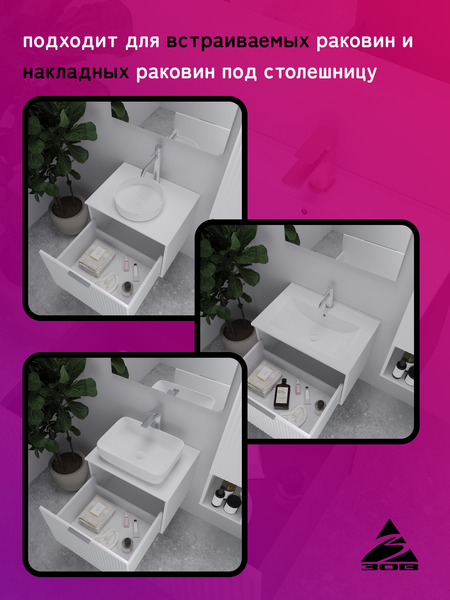 Изображение товара Тумба под умывальник ЗОВ Дублин 70 / DU70LWMFW (флавио белый)