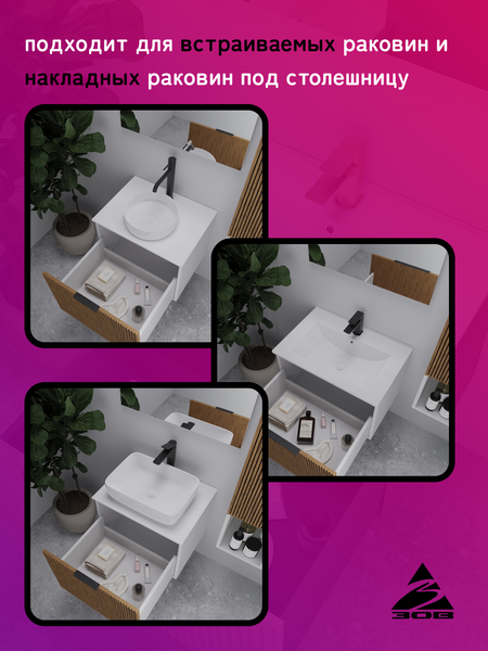 Изображение товара Тумба под умывальник ЗОВ Дублин 70 / DU70LWMRM (белый тростник)