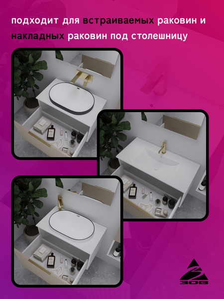 Изображение товара Тумба под умывальник ЗОВ Дублин 80 / DU80LWMFC (флавио кашемир)