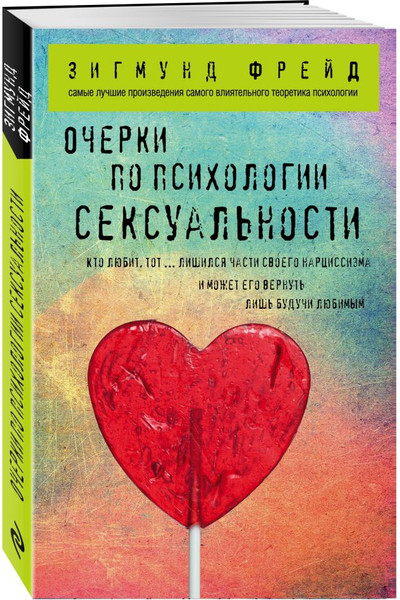 Изображение товара Набор книг Бомбора Зигмунд Фрейд. Классика психоанализа, мягкая обложка (Фрейд Зигмунд)