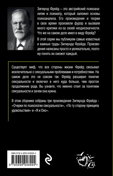 Изображение товара Набор книг Бомбора Зигмунд Фрейд. Классика психоанализа, мягкая обложка (Фрейд Зигмунд)