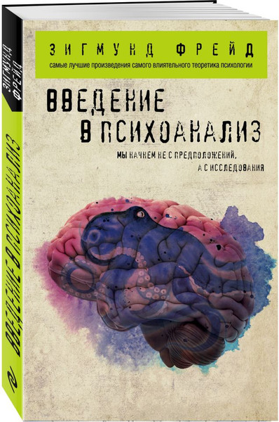 Изображение товара Набор книг Бомбора Зигмунд Фрейд. Классика психоанализа, мягкая обложка (Фрейд Зигмунд)
