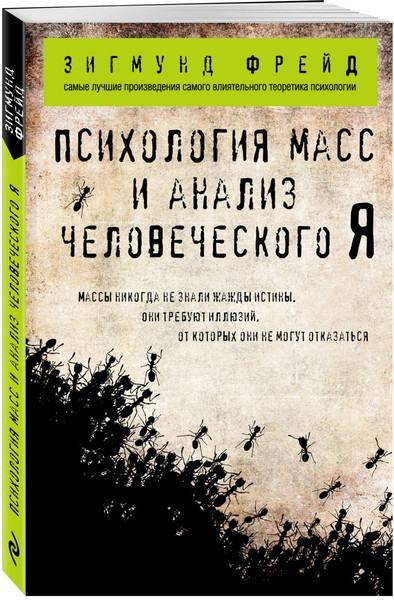 Изображение товара Набор книг Бомбора Зигмунд Фрейд. Классика психоанализа, мягкая обложка (Фрейд Зигмунд)