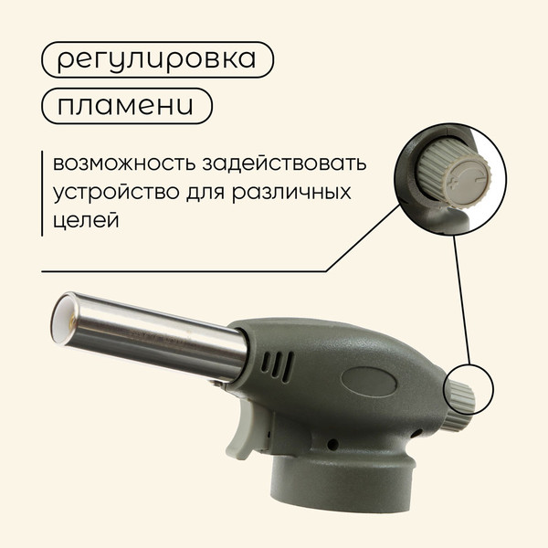 Изображение товара Горелка газовая Maclay 915 / 10199152