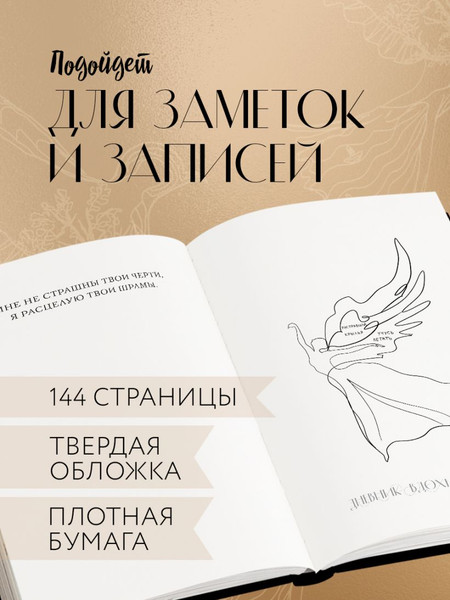 Изображение товара Блокнот Бомбора 365 воинов внутри меня / 9785042073823