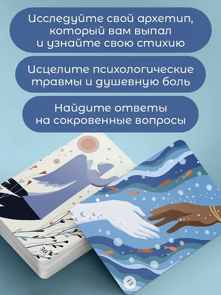 Изображение товара Гадальные карты Бомбора Женские стихии и архетипы / 9785041999070 (Бену А., Бабушкина И.)
