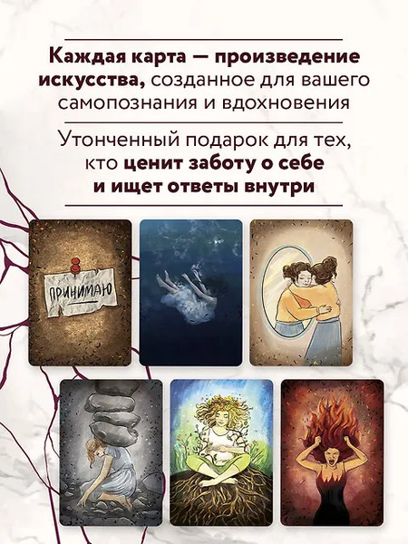 Изображение товара Гадальные карты Бомбора Голос моего тела / 9785041844448 (Тур Е.)